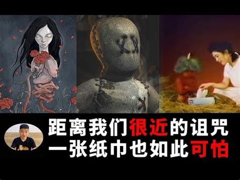 如何詛咒別人去死|法操》詛咒他人可能會犯什麼罪？